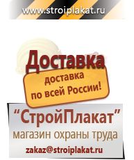 Магазин охраны труда и техники безопасности stroiplakat.ru Удостоверения по охране труда (бланки) в Белгороде