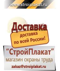 Магазин охраны труда и техники безопасности stroiplakat.ru Огнетушители углекислотные в Белгороде