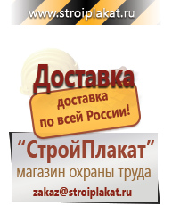 Магазин охраны труда и техники безопасности stroiplakat.ru Комбинированные знаки безопасности в Белгороде