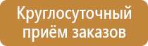 информационный стенд для дома